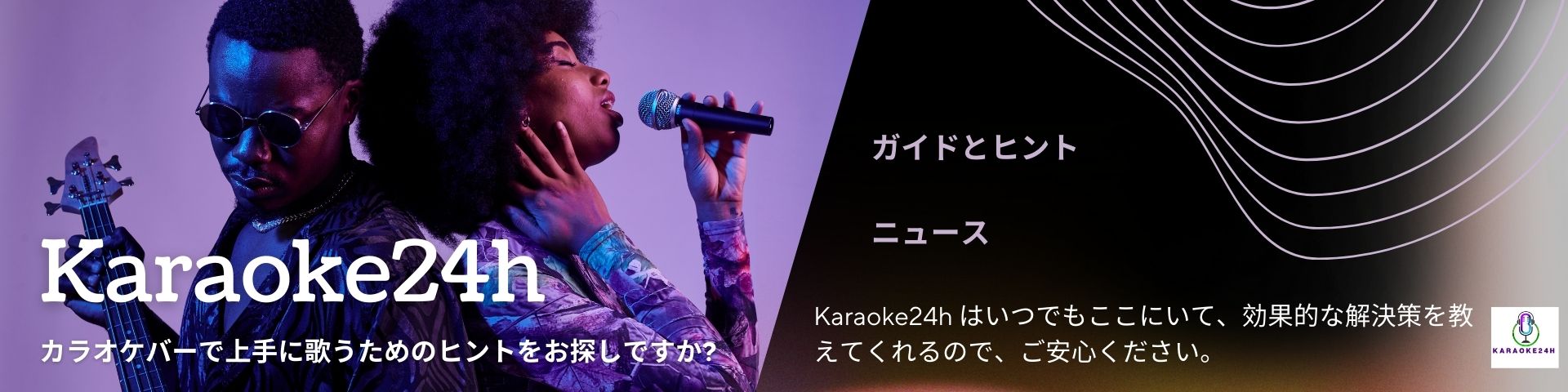 karaoke24h